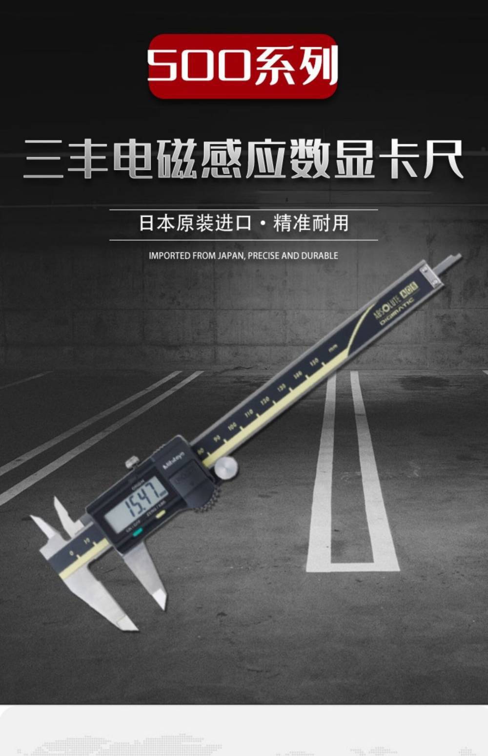 日本三丰数显卡尺 500-196-30高精度电子游标卡尺0-150mm