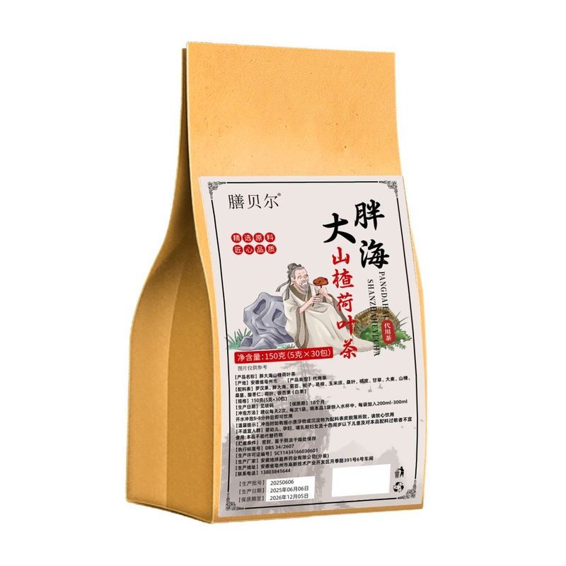 Shanbel Tea Kuaishou Douyin 同じスタイルの公式旗艦店 ソースファクトリー ドロップシッピング 電子商取引ホットスタイル|undefined