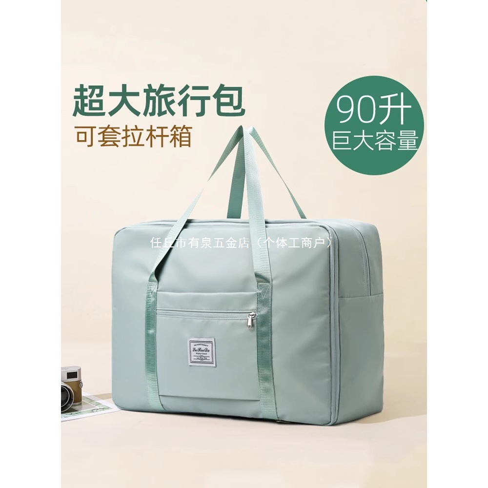 旅行包女大容量短途行李袋手提可套拉杆箱超大待产旅游衣服收纳包