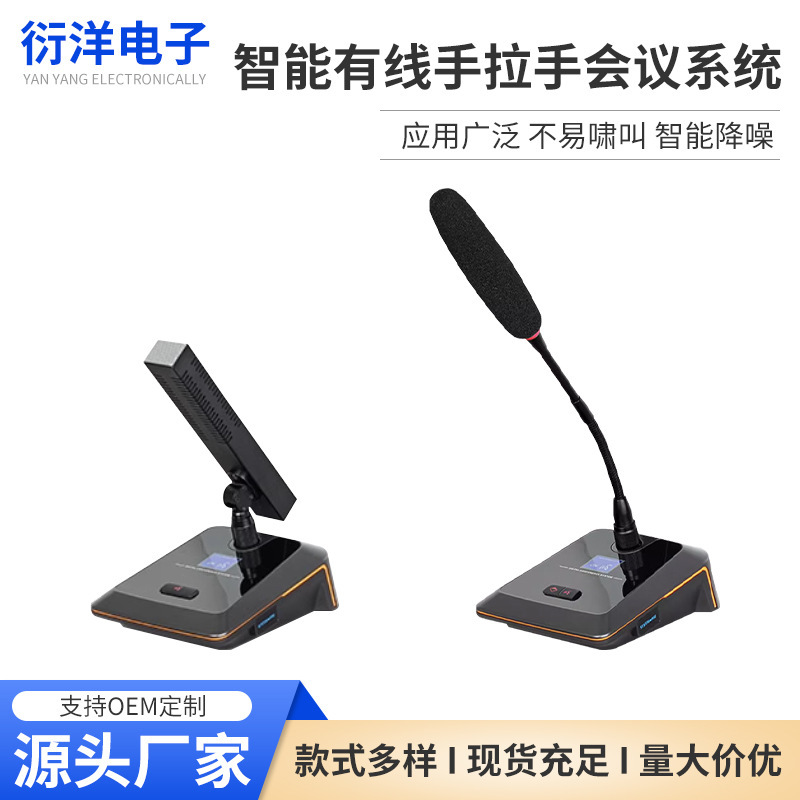 Wired Hand-In-Hand Conference System Desktop Multimedia Desktop Condenser Microphone Gooseneck Discussion Microphone Wired Hand-In-Hand Conference System Desktop Multimedia Desktop Condenser Microphone Gooseneck Discussion Microphone