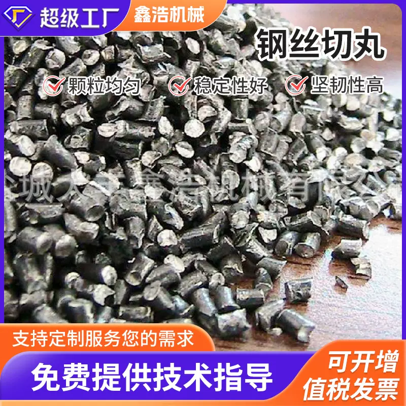 钢砂抛丸喷砂合金钢丸黑色强化钢丝切丸 1.5mm抛丸机钢丝切丸