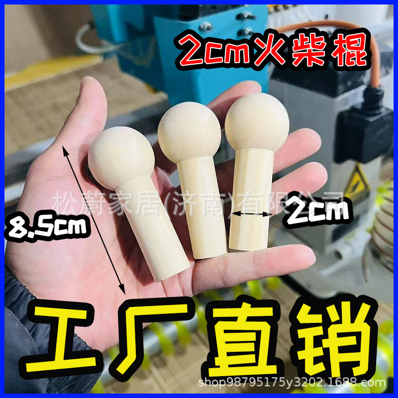 직경 20mm의 짧은 성냥 6개
