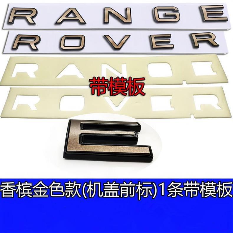 Suitable for the new Land Rover Range Rover Sport SV and Range Rover Velar models, this includes the front hood and rear trunk lettering and emblem