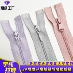 工場卸売り小3号ナイロン開尾ファスナー子供ヨガ日焼け止め運動服ナイロンチェーン