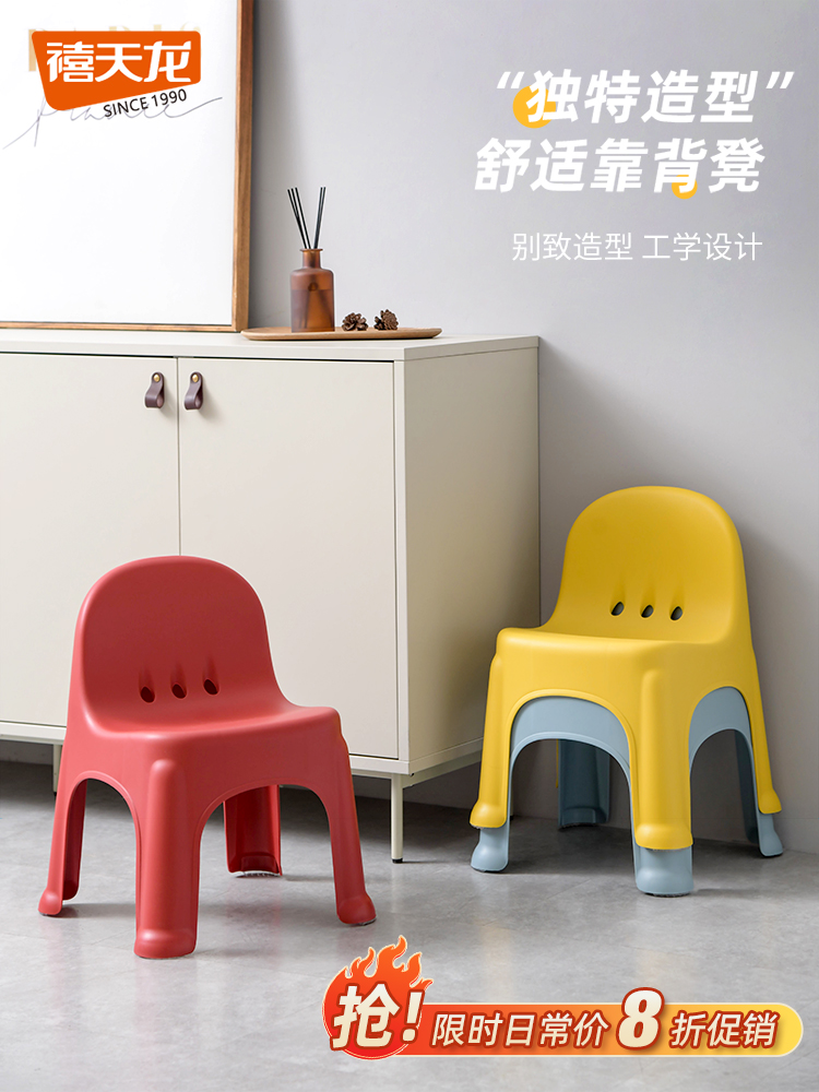 Wholesale Xitianlong Thick Children's Chair Kindergarten Backrest Chair Baby Dining Chair Plastic Small Chair Household Small Stool
