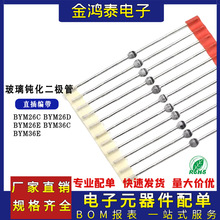 ����ָ��ۻ�����������BYM26C/36/26D/36/26E BYW95C/96D SOD-64