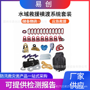 Flood-Resistant Rescue Rope Tool Kit Outdoor Rock Climbing Rescue Kit Flood-Resistant Disaster Relief Transverse System Set
