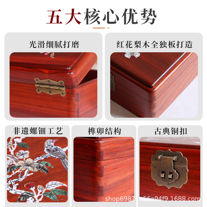 红木首饰盒花梨实木收纳盒中式复古非遗螺钿项链手镯饰品盒嫁妆箱|undefined