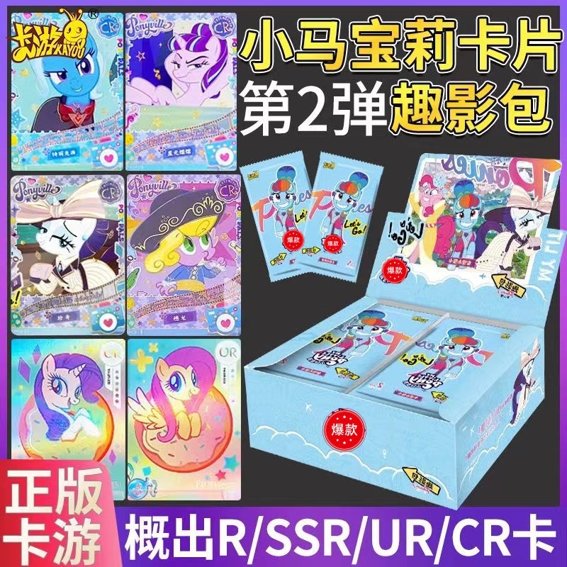 정품 카드 투어 포니 폴리 카드 재미있는 그림자 팩 2 폭탄 3 폭탄 카드 블라인드 박스 전체 상자 희귀 CR 컬렉션 카드 책