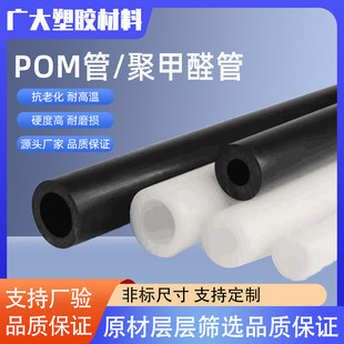 �D�ܼӹ�POM��ȫ���Ͼۼ�ȩ��ɫِ䓴�ֱ����ɫ��ɫPOM�ܲ���
