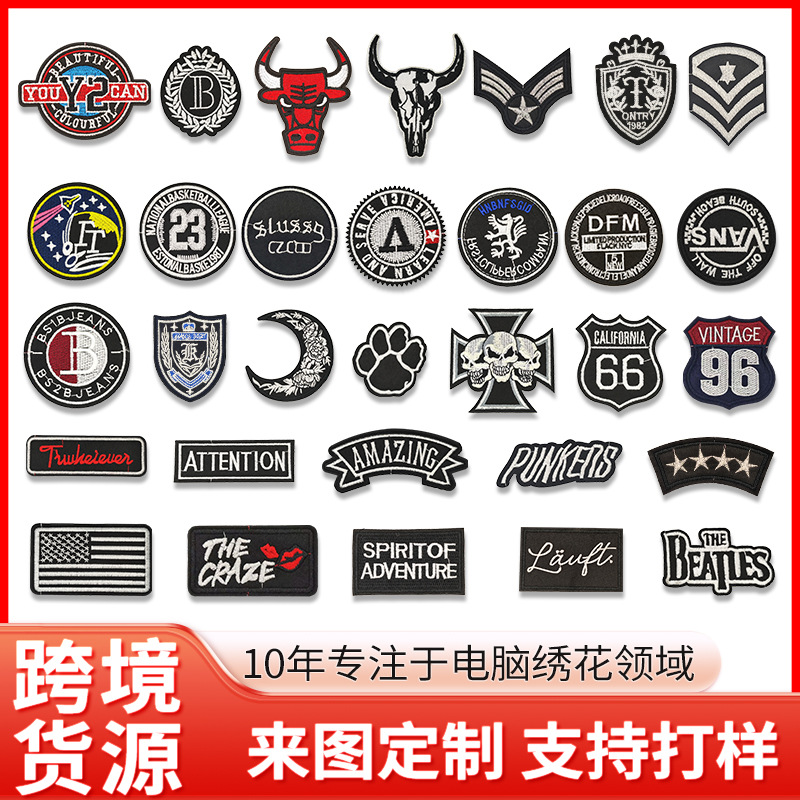 黑色刺绣徽章布贴电脑绣花补丁贴刺绣布贴服装辅料修补补丁贴批发