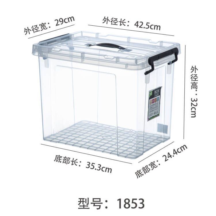 食品级塑料保鲜盒商用厨房密封盒长方形大容量学校透明带盖收纳箱|undefined