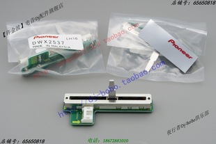 Djm-800 Free Soldering Vertical Fader One Way Dwx2537 Three Way Dwx2539