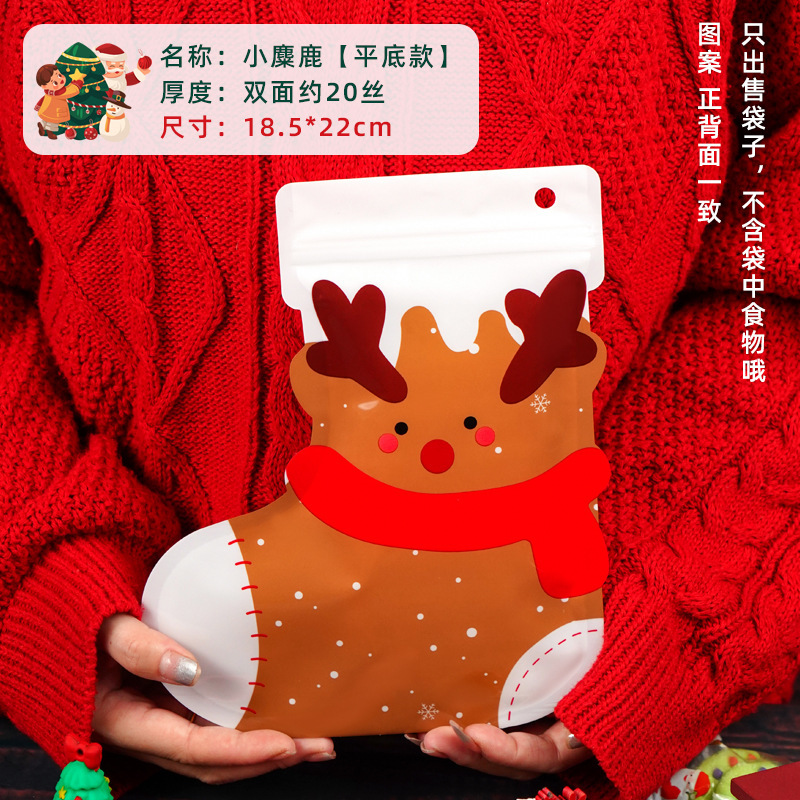 工場直販クリスマスソックスギフトバッグ子供用キャンディークッキー包装ジップロックバッグ装飾クリエイティブギフトバッグ|undefined
