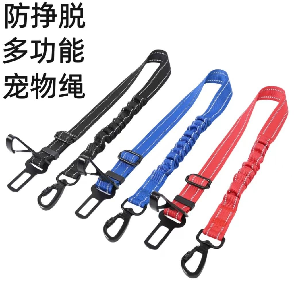 Ремень безопасности для домашних животных Универсальный собачий автомобиль фиксированная автомобильная предохранительная пряжка автомобильная предохранительная веревка фиксированная тяга