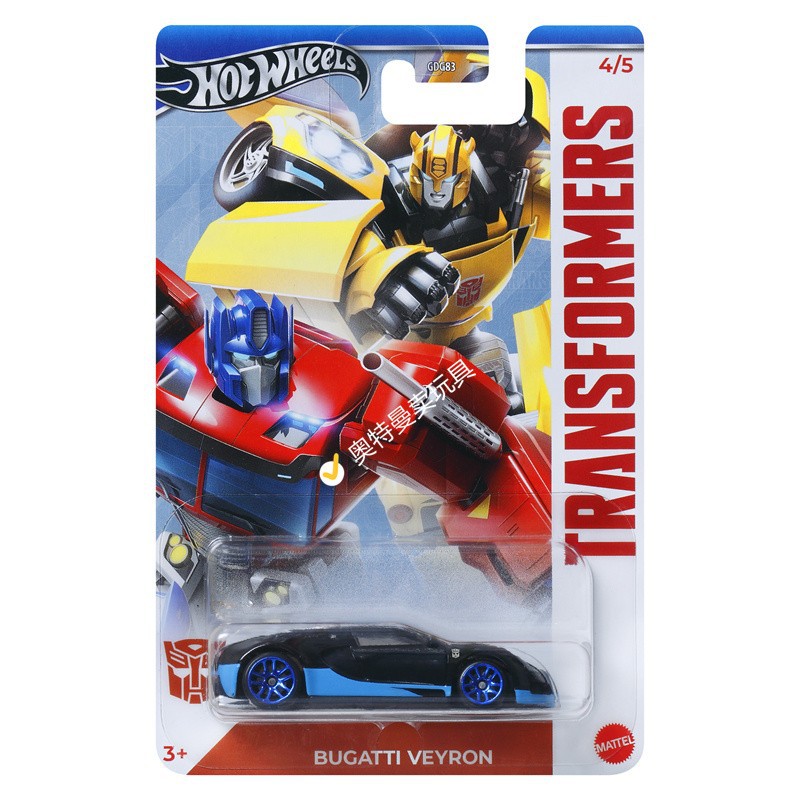 Nuevo Hot Wheels de Alta Potencia, Modelo de Auto de Aleación en Colaboración con Avatar Appa, GDG83