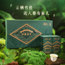 西湖牌2025西湖龙井新茶春茶上市云栖竹径礼盒200g