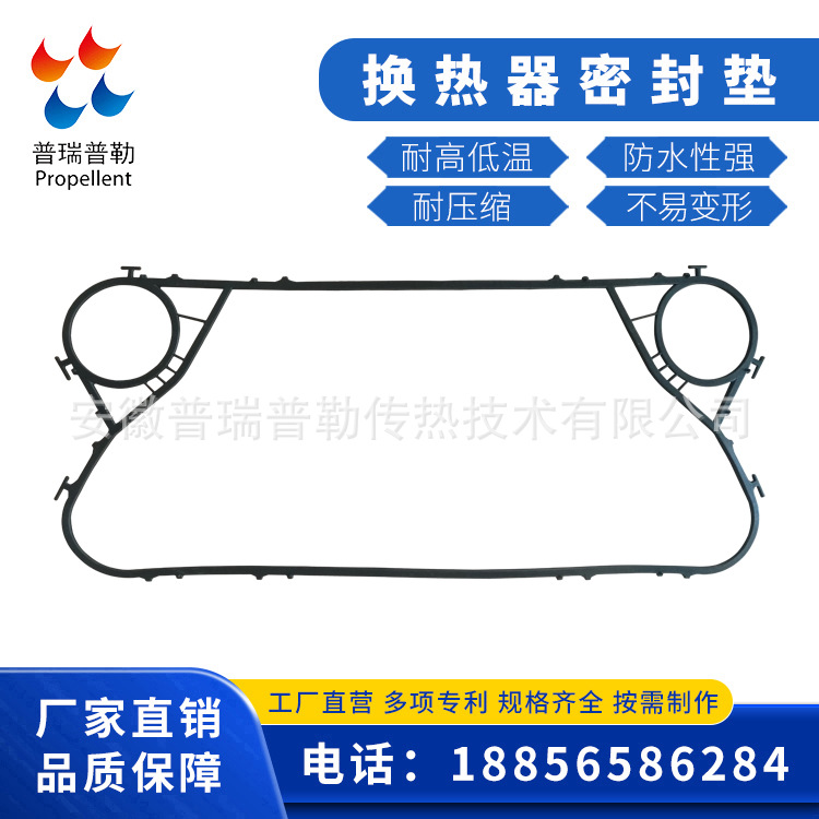 供应THERMOWAVE萨莫威孚 TL250SS 按扣换热器密封垫