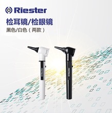 德国里斯特e-scope? 检耳镜便携式检耳镜 F.O. LED 3.7伏 黑色