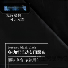 黑色遮光布魔术暗房万圣节黑布小人舞摄影舞台背景布防尘活动布料