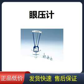 苏州六六视觉压陷式眼压计VTYZ7A压平眼压计眼科眼部检查测量眼压