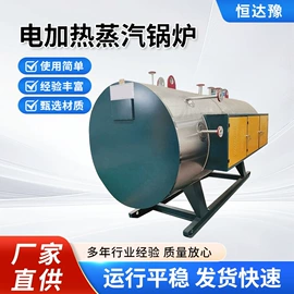 燃生物质锅炉;蒸汽发生器;燃油锅炉