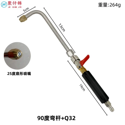 High pressure car wash water gun: Pipe Water Gun Quick-Connect Flushing - q32-14-quick-plug-with-switch-handle-air-conditioning-rod-90-degree-bend-about-15cm-long