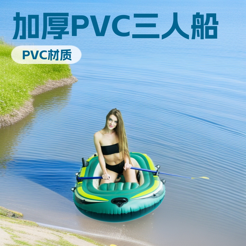 Factory Wholesale Two-Person and Three-Person Fishing Yachts, Inflatable Boats, Rubber Boats, Pvc Kayaks, Thickened Two-Person and Three-Person Boats Factory Wholesale Two-Person and Three-Person Fishing Yachts, Inflatable Boats, Rubber Boats, Pvc Kayaks, Thickened Two-Person and Three-Person Boats
