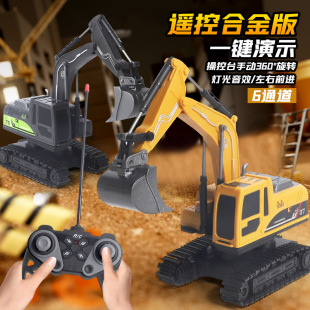 Cross-border large spray remote control excavator 11-way simulation model alloy excavator electric children's toy car