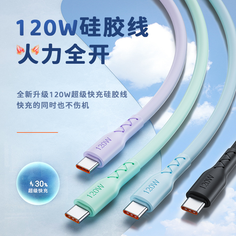 120W Thick Super Fast Charging Data Cable Suitable for Huawei Android Type-Ctpe Charging Cable Type-C