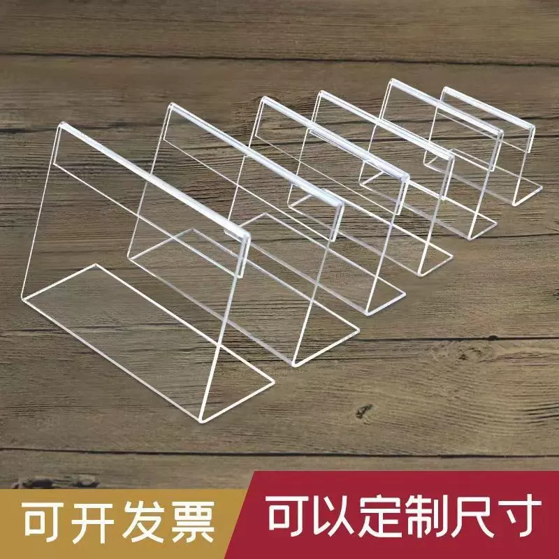 厂家直销亚克力透明L型商品台卡桌牌价签牌展示牌标价牌立牌台卡