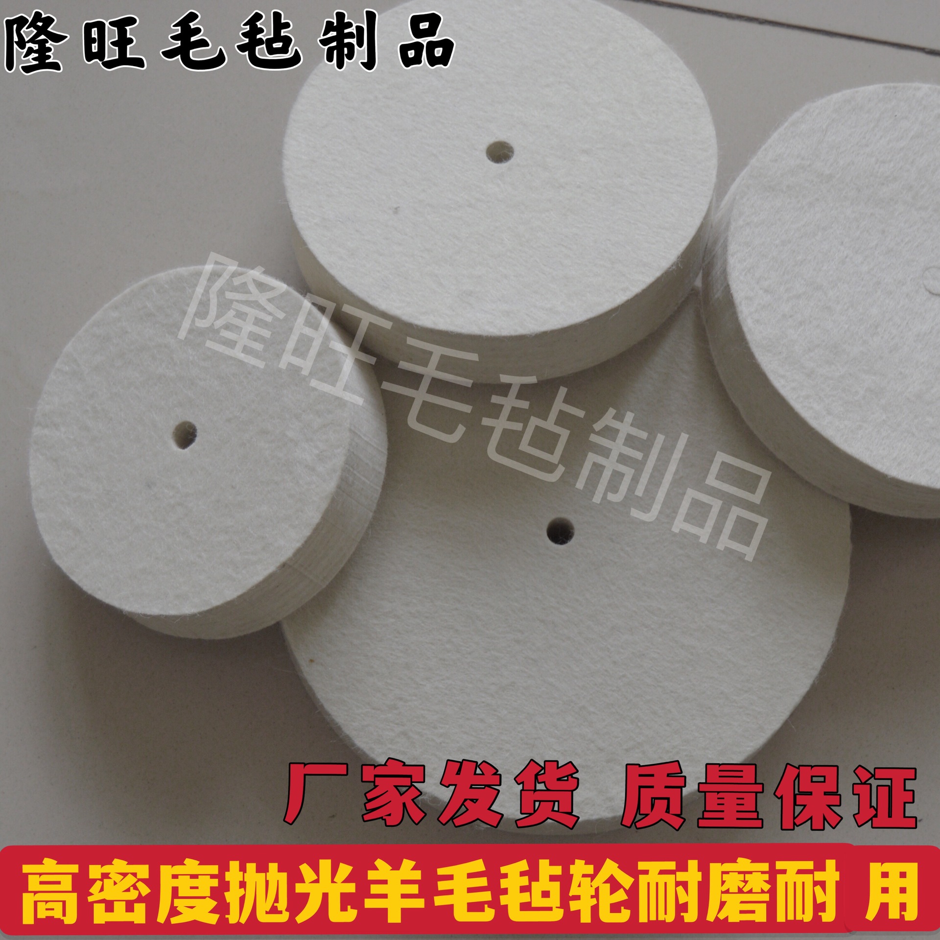 羊毛轮不锈钢镜面磨片细白毛毡抛光密封毛毡轮抛光盘