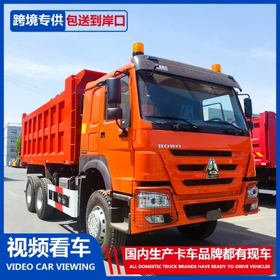 Manufacturer of Cross-Border Howo Dump Trucks, Desert Mining Area Sand and Gravel Transport Vehicles, and Construction Engineering Dump Trucks