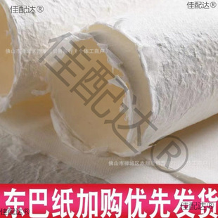Dongba Paper Art Special Retro Vintage Concave-Convex Pattern Concave-Convex Bading Paper Handmade Paper Gift Wrapping Paper