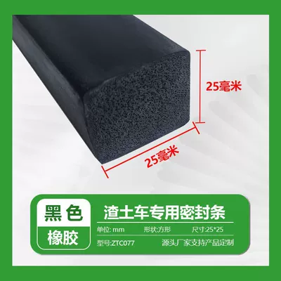 Avtomobil səs izolyasiya zolaqları — and dust, used for tailgate modification - solid-foamwidth-25height-25mm-1m