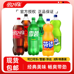 2L��ƿ�b̼�����2l*2ƿѩ�̷��_��ˮ�o�������ϯ��Ո�����b�Ʒ