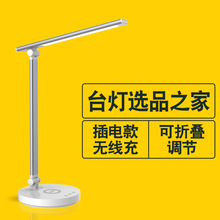 源头工厂书桌折叠式LED床头学生读写专用台灯学习灯支架跨境调色