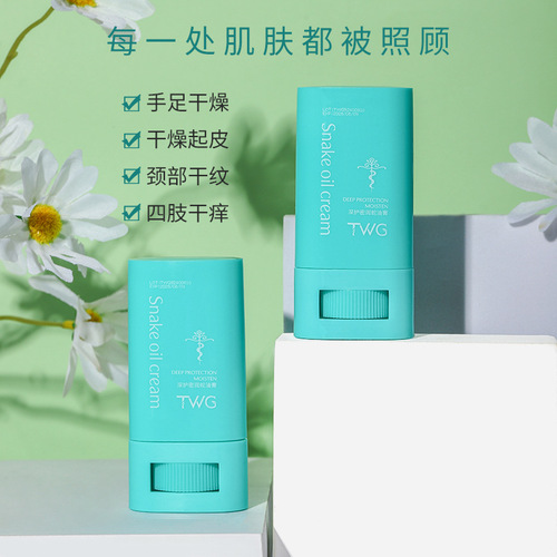 TWG Deep Shield Moisturizing Snake Oil Cream Snake Oil Stick Moisturizing Hand and Foot Care Repair Neck Cream Snake Oil Cream