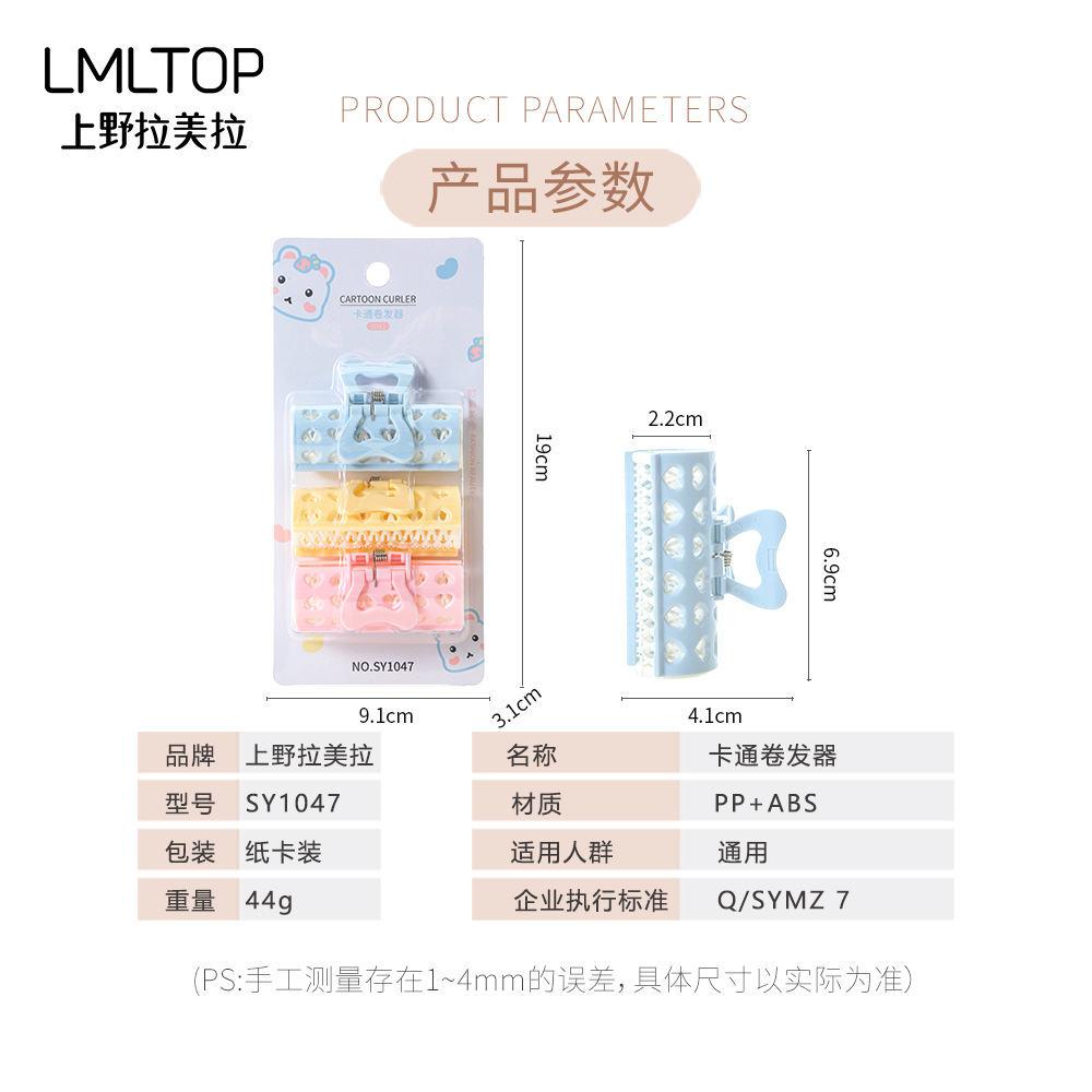 LMLTOP rizador de pelo de dibujos animados 3 Pack aire Bangs forma rizador de pelo rizador de amor SY1047