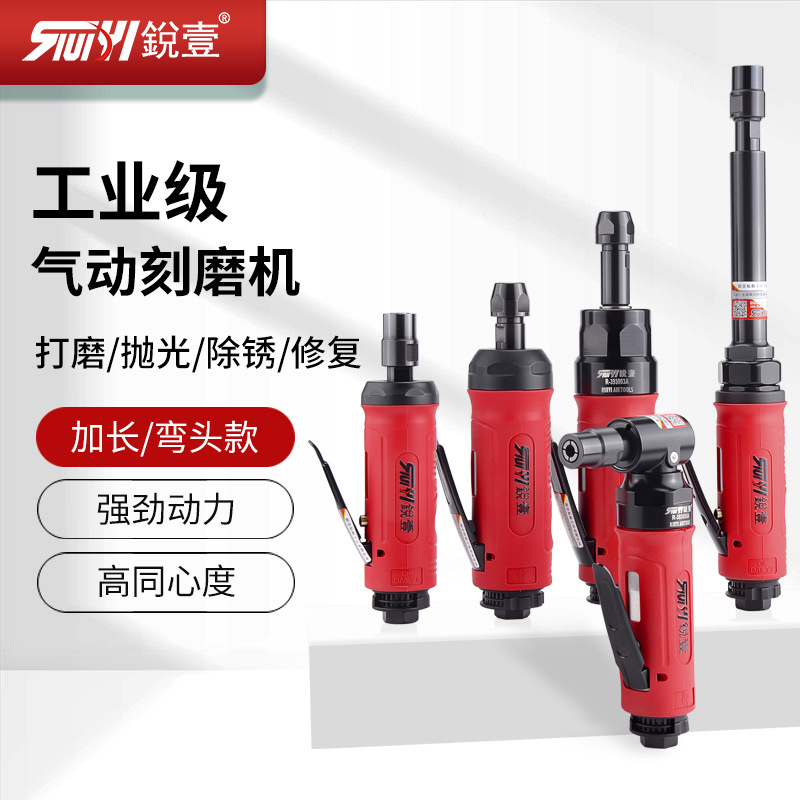 锐壹气动打磨机直磨机小型刻磨机风磨机磨头手持气磨机加长弯头