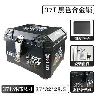 Rear Trunk, Non-Aluminum Alloy – Motorcycle trunk - 37l-alloy-lock-self-adhesive-picture-traveler-shock-absorbing-pad