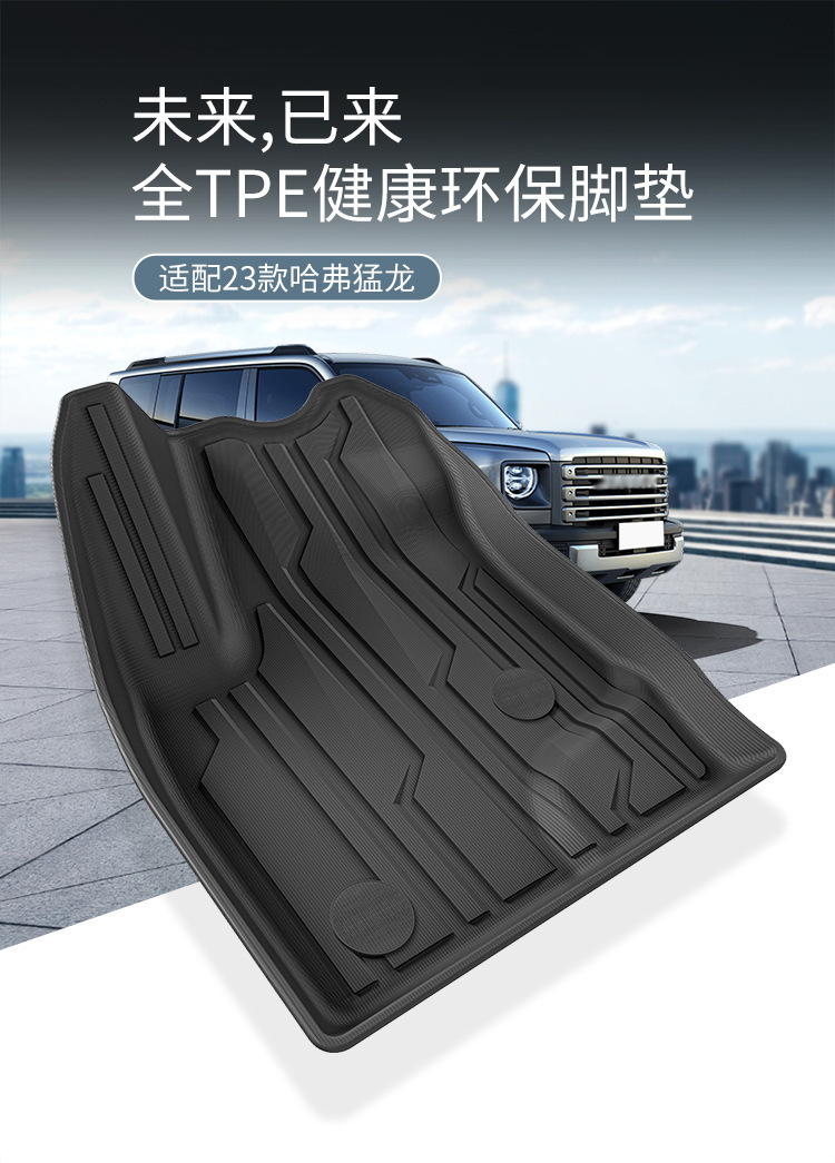 TPE Car Floor Mats for Haval Raptor 2023