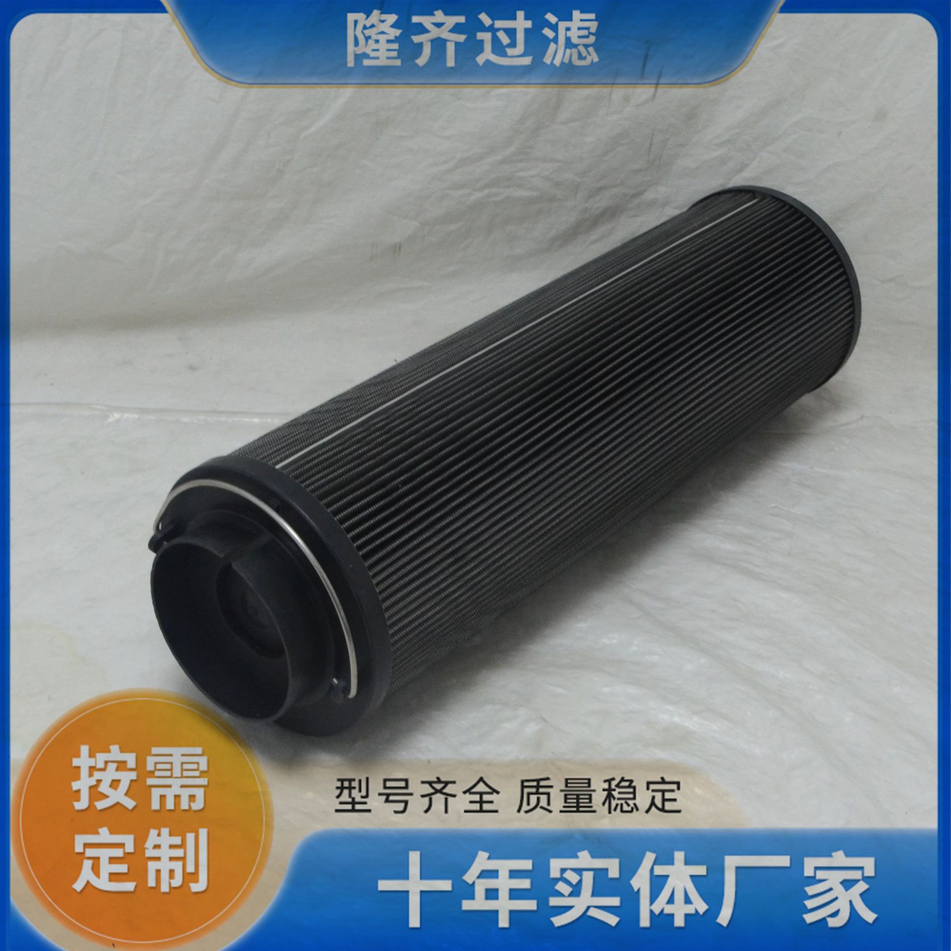 不锈钢滤芯1300R050W/HC/-KB隆齐过滤回油滤芯 质量无忧