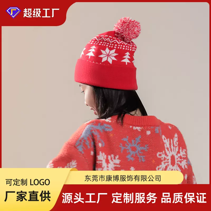 欧美新款圣诞帽成人款百搭嘻哈毛线帽子冬季圣诞雪花毛球帽子批发