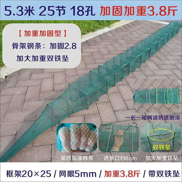 5.3 meters, 25 sections, 18 holes (small frame with weighted double pendant)