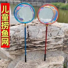 厂家批发金属儿童抄网捞鱼网兜伸缩渔网捕虫网户外捞渔小抄网