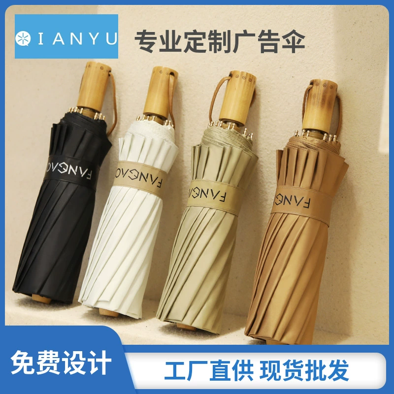 16-костяная деревянная ручка утолщенный Большой ветрозащитный двухслойный цветной резиновый солнцезащитный козырек, Подарочный зонт для ежегодных собраний, высококачественный рекламный зонт