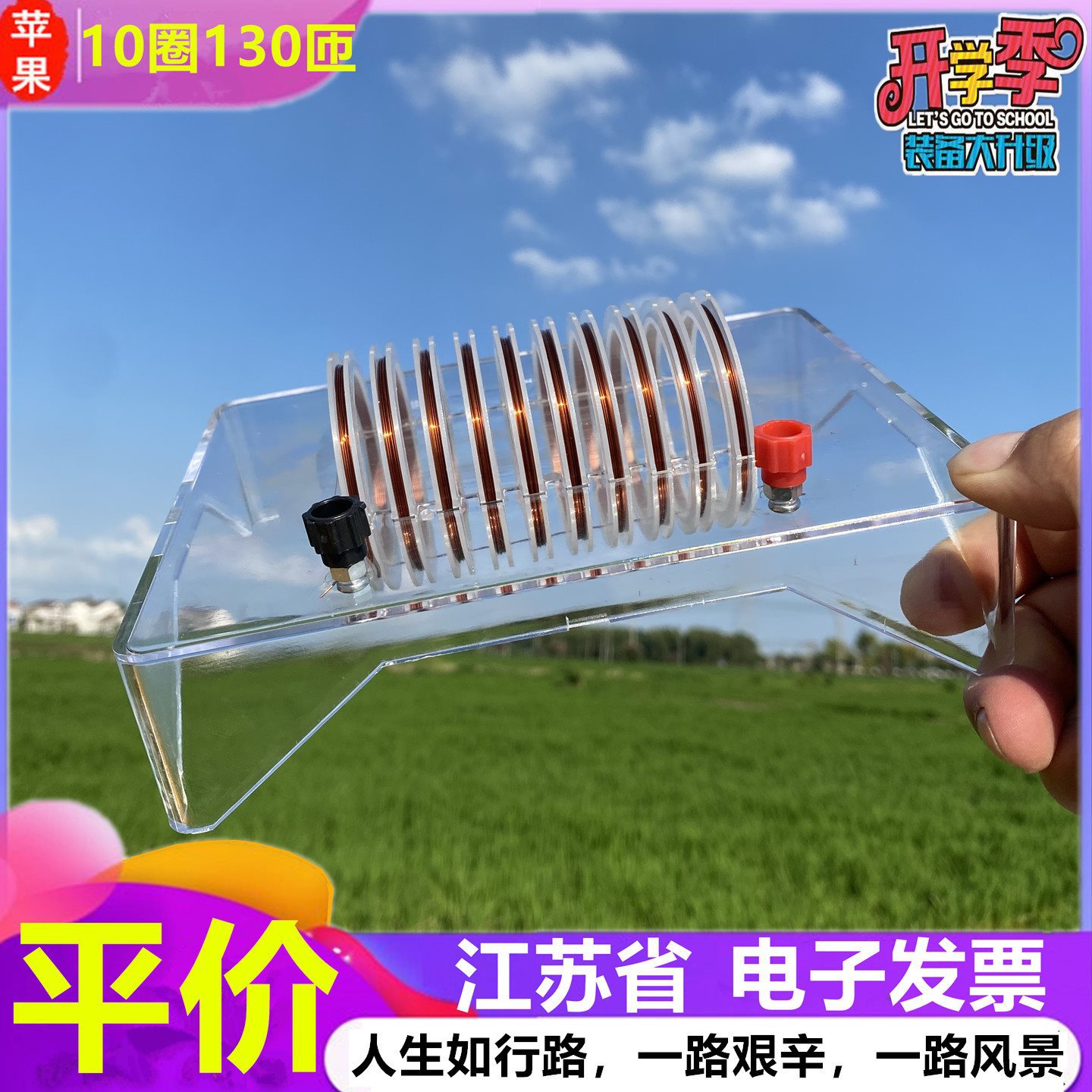 通电 螺线管实验器 物理电流磁场演示器 10圈 130匝 实验器材现货