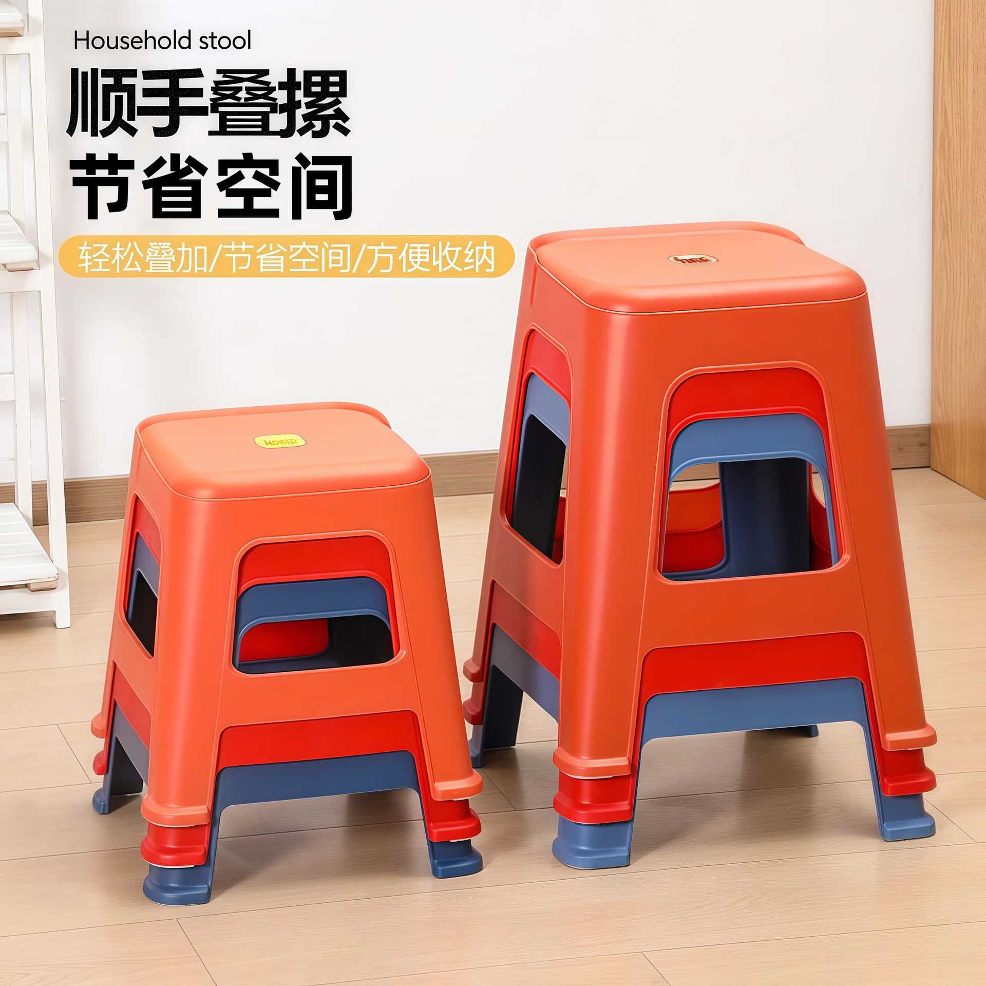 加厚家用塑料特厚凳子现代成人餐桌叠放防滑方凳北欧椅子茶几板凳