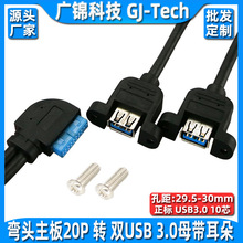 IDC�pusb3.0���L�������䎧�ݽz��USB3.0�D����19pin���^������